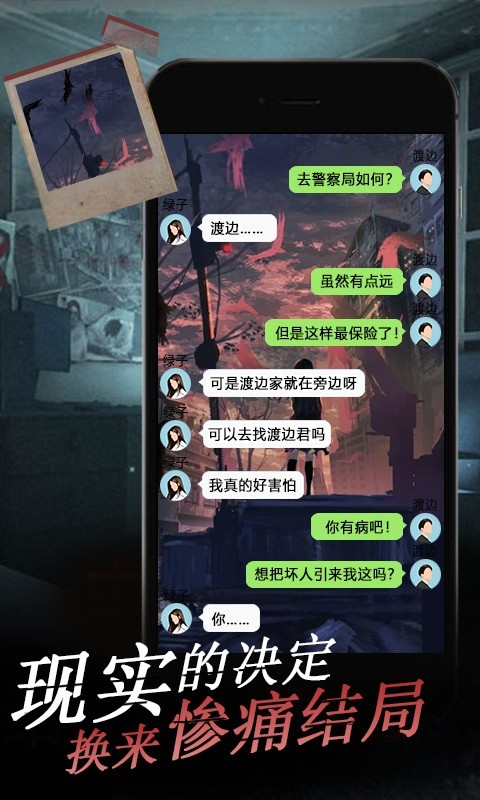 女友的恐怖来电手游0