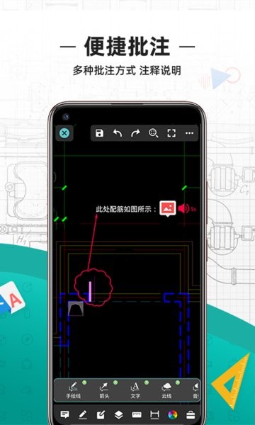 浩辰cad看图王app24