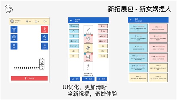 女娲捏人最新版24