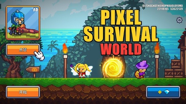 像素生存世界官方正版(Pixel Survival World)0