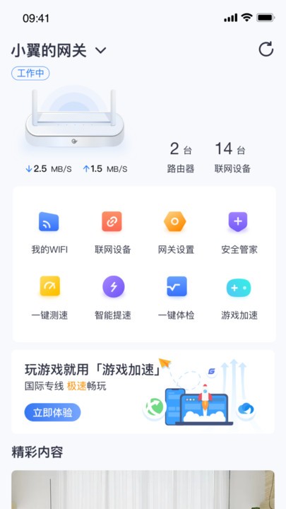 中国电信小翼管家app0