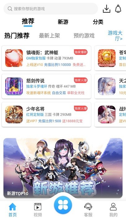 梨子游戏平台app24