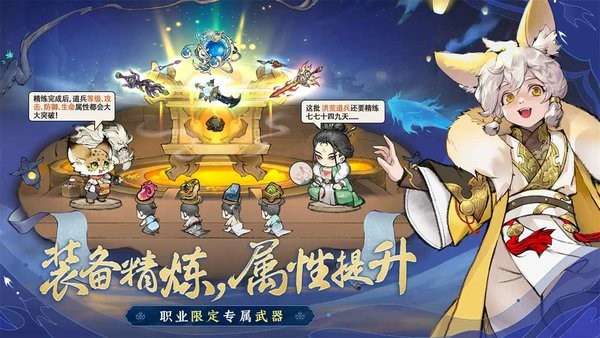 最强祖师手游24