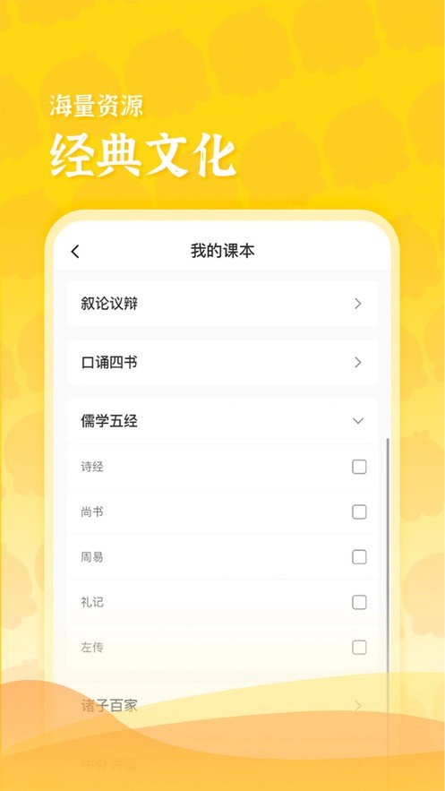 出口成章老师版0