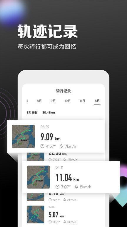 九号出行平衡车app(原Segway-Ninebot)0