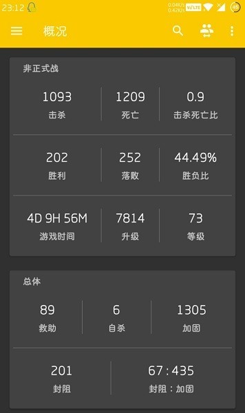 彩虹六号战绩查询官方版(r6stats)24