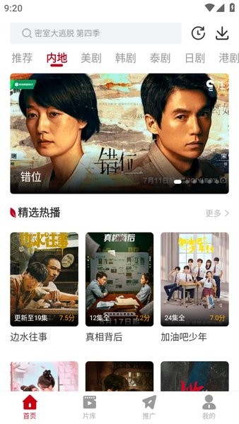 红叶影评app官方正版24