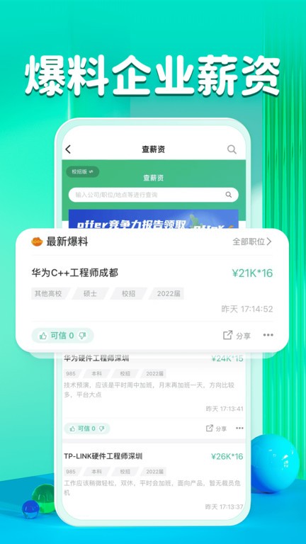 牛客网题库软件24