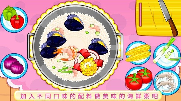 烹饪美食大师游戏24