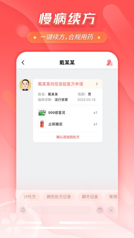 石榴云诊app24