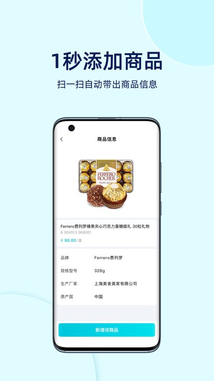 金蝶智慧记星火app24