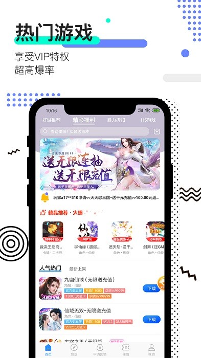 277游戏盒子app0