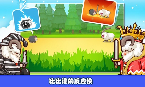 山羊大碰撞最新版(Bump Sheep)0