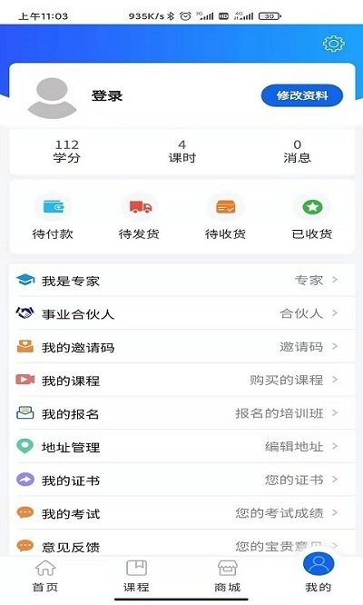 云上中安安全培训APP24