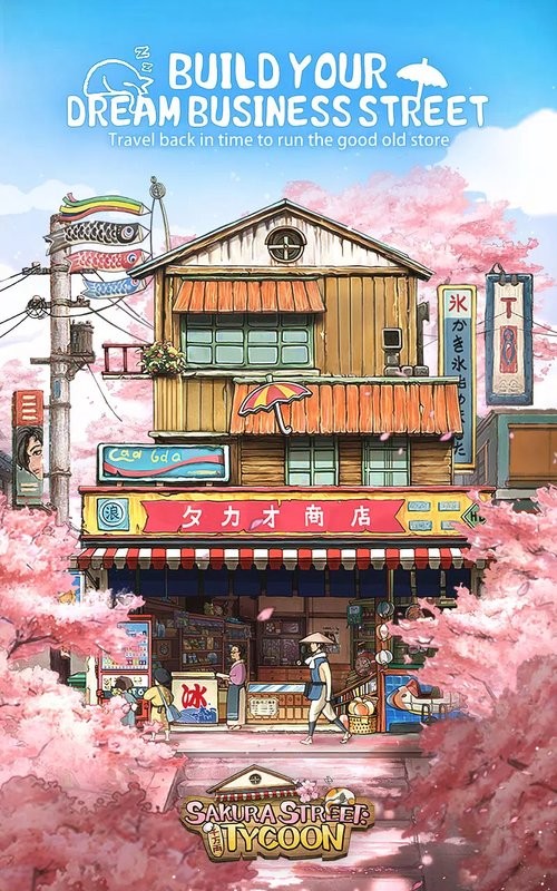 营业中旧时光商店街最新版(Sakura Street: Tycoon)24