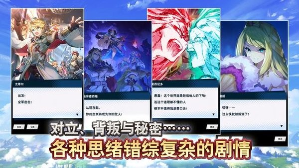 失落的龙约单机版(Dragalia Lost)0