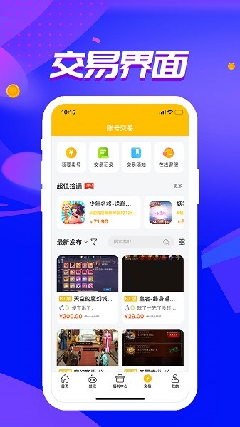 咪噜游戏盒子app24