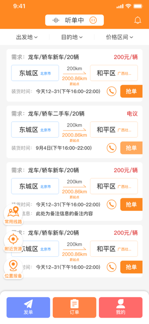 龙运天下承运端app0