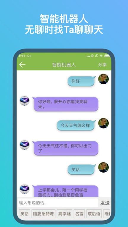 记忆力训练软件0