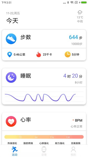 vband智能手表软件24