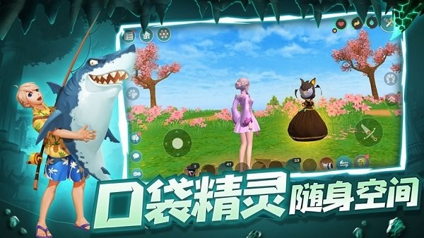 创造与魔法手游官方版24