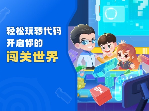 核桃软硬件编程app官方24