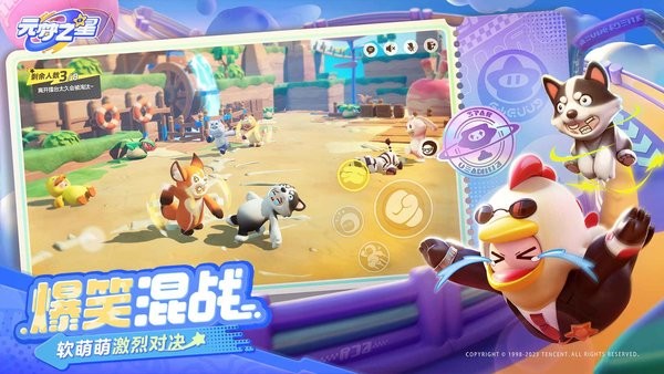 2024元梦之星国际服最新版(fun party)24