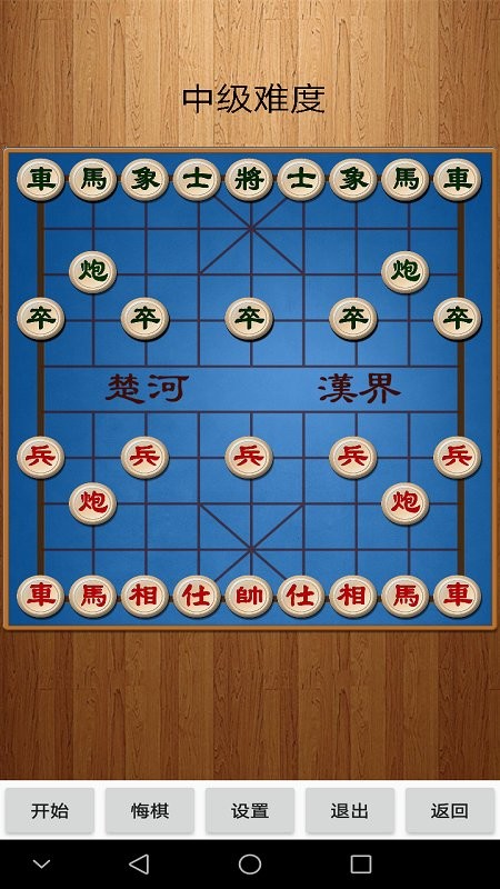 经典中国象棋手游最新版24