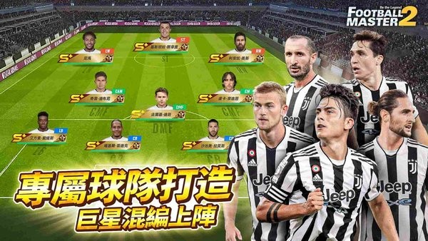 足球大师2国际服(Football Master 2)0