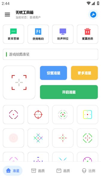 xthzpet无忧工具箱和平精英24