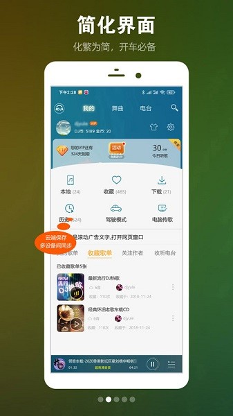 dj音乐盒最新版app24