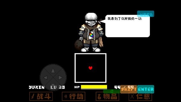 雨心inksans24