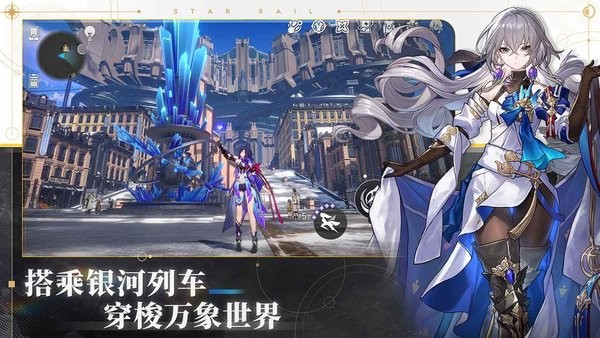 崩坏星穹铁道1.2最新版24