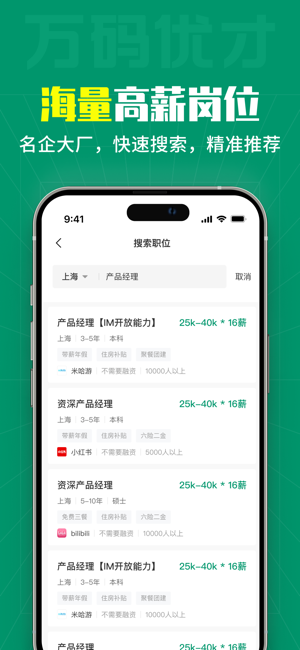 万码优才app24