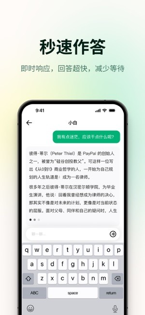 问小白软件24