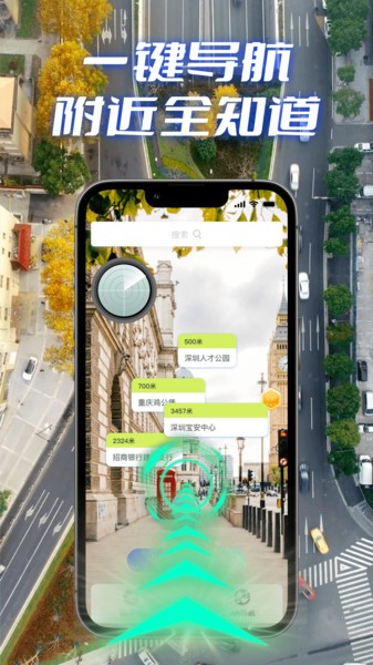 全景实况导航软件0