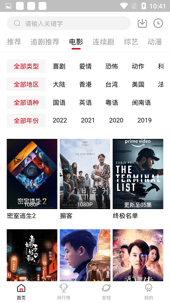 追剧达人app官方正版24