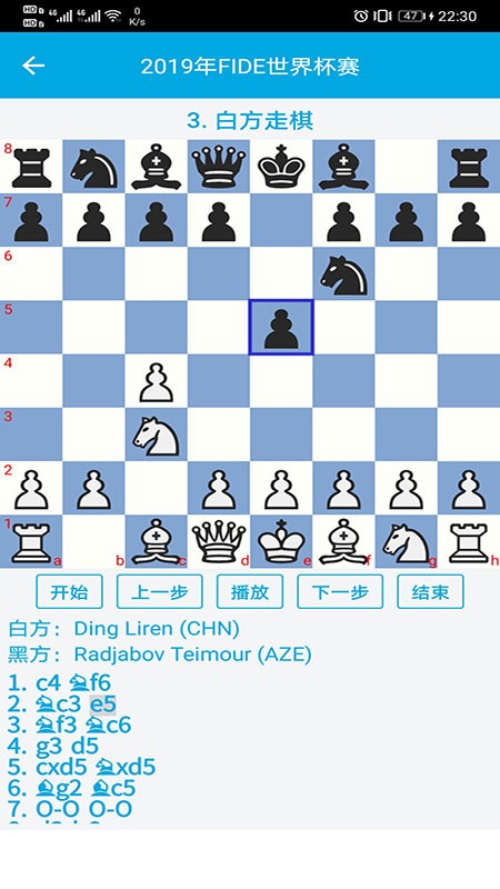 国际象棋教学软件24