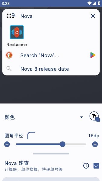 novalauncher桌面启动器0