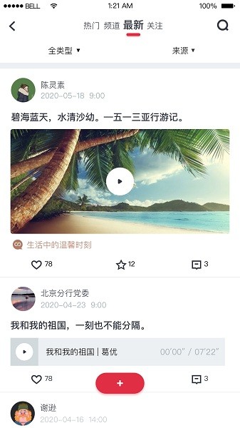 中国银行复兴壹号交党费app24