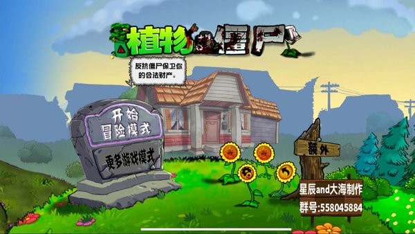 植物大战僵尸化学版最新版24