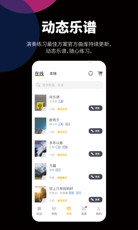 自乐班app24