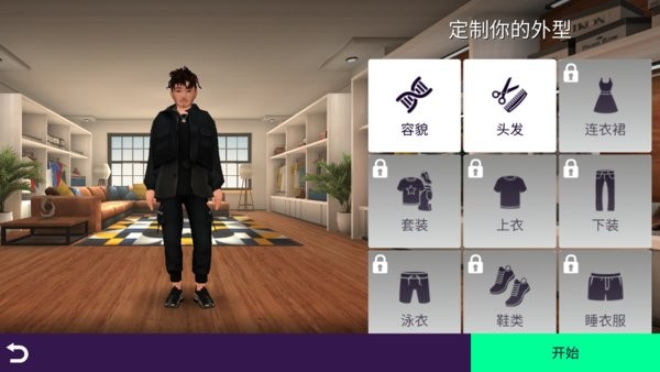 avakin life安卓最新版(虚拟世界)24