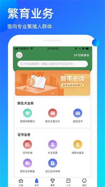 宠爱王国app24