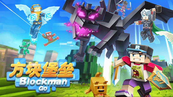 方块堡垒国际服最新版2023(Blockman GO)0