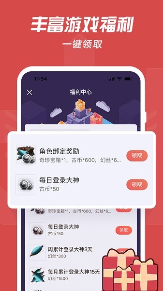 梦幻西游将军令app(网易大神)0