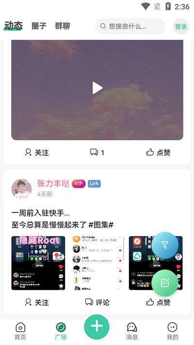 须弥社区app0