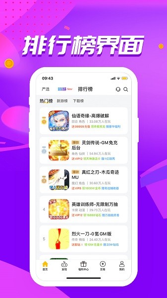 咪噜游戏盒子app24