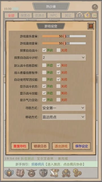 魔兽佣兵团游戏24