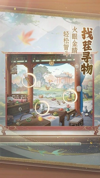 幽梦寻踪手游0